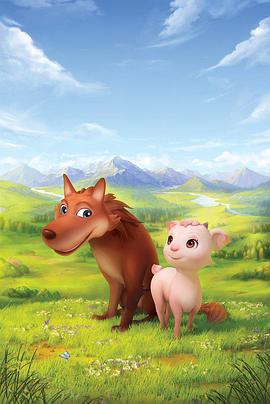 翡翠森林狼与羊 TV版第02集