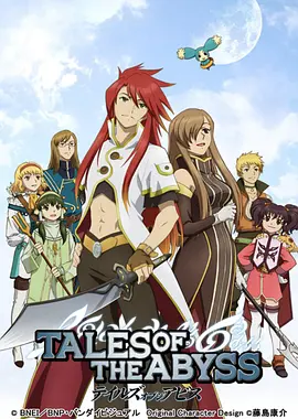 深渊传说第02集