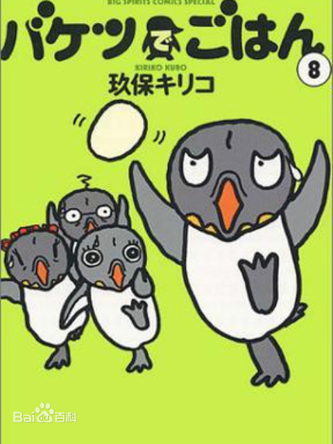 企鹅掌门人第02集