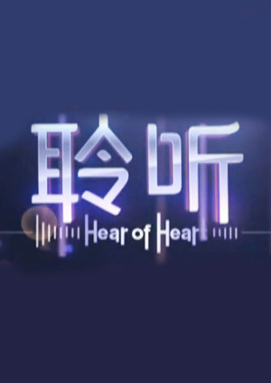 聆听第20130127期