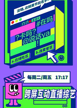 在吗卡吗说话呀第20200501期