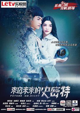 来自未来的史密特第03集