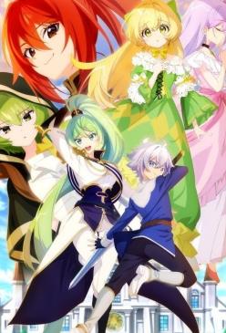 转生贵族的异世界冒险录第02集