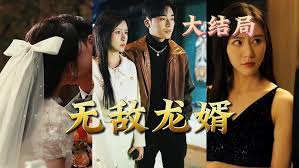 鬼手神医仙婿(全集)