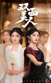 双面美人第01集