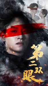 第二双眼第02集