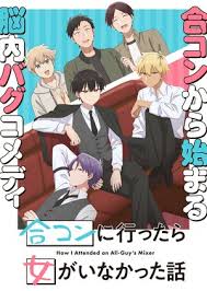 去联谊却发现没有女生第02集